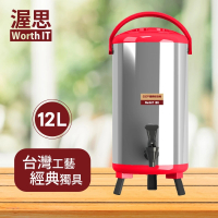 【渥思】日式不鏽鋼保溫保冷茶桶-12公升-櫻桃紅(茶桶.保溫.不鏽鋼)