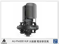 【會員滿1000,賺10%點數回饋】Maono AU-PM500 XLR 大振膜 電容麥克風 ( AUPM500,公司貨)