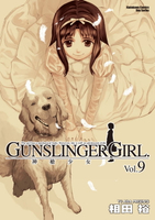 【電子書】GUNSLINGER GIRL 神槍少女 (9)