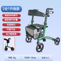 福瑞琦老人手推車老年買餸購物車四輪代步推車可坐摺疊助行手杖車