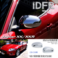 【IDFR】Jaguar 積架 捷豹 XK X150 2007~2010 鍍鉻銀 後視鏡蓋 外蓋飾貼(後視鏡蓋)