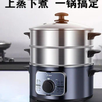 Midea Electric Steamer Multi -functional Home Automatic Power -off Stainless Steel Three -layer Large Capacity Steamer Cooker