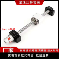 【台灣公司保固】精密滾珠絲桿套裝升降絲桿往復絲桿直線導軌模組滑臺絲桿螺母螺桿