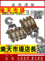 放線滑輪電力座掛兩用滑輪電纜放線滑輪導線拉線絕緣吊鉤起重滑輪