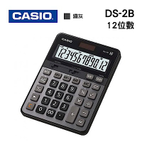 【CASIO 卡西歐】12位數頂級桌上型計算機 DS-2B (鐵灰色)