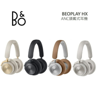 【結帳優惠價+APP下單4%點數回饋】B&amp;O Beoplay HX 耳罩式 主動降噪 無線藍牙耳機(有三色)