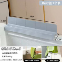 廚房水槽擋水板翻蓋式矽膠擋水條洗碗池邊緣擋水條廚房水槽擋水板