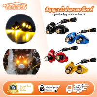 ✶2 ชิ้น/เซ็ต Mini CNC ไฟ Led ด้านข้างสัญญาณไฟรถจักรยานยนต์ Universal สัญญาณ Tampal ไฟ Led สําหรับ Ya