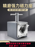 {公司貨 最低價}測萊準磁性表座強磁表座火花機磁性座開關式磁性底座V型磁力座