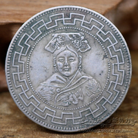 仿古銀元皇太后 道光元年 孔雀 紀念幣真銀假幣含銀量9成
