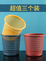 3個裝家用簡約垃圾桶客廳大創意塑料紙簍臥室廚房衛生間可愛小筒