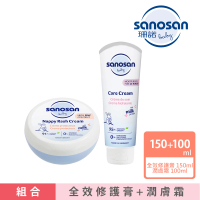 【sanosan】珊諾baby re:mind極潤全效修護膏 150ml+極潤潤膚霜 100ml