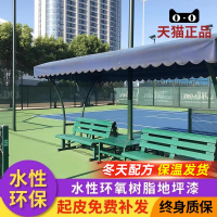 【保固兩年】雙組份水性環氧樹脂地坪漆耐磨地面漆地板漆室內室外油漆