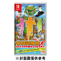 NS Switch 家庭訓練機 中文版 運動 體感運動 健身環類體感遊戲 健身 【就是要玩】