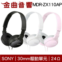 Sony 索尼 MDR-ZX110AP 兒童適用 平價 線控麥克風 耳罩式耳機 | 金曲音響