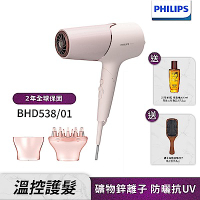 【Philips 飛利浦】BHD538/01智能護髮礦物負離子吹風機(玫瑰粉霧)
