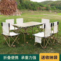 戶外折疊桌椅便攜式車載野餐桌桌子露營用品自駕遊燒烤桌椅