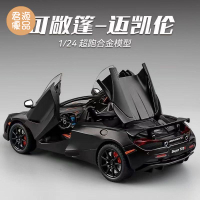仿真車 仿真玩具 模型車 模型車擺件 1:24邁凱倫720s車模超跑汽車模型仿真合金賽車男孩擺件禮物玩具車