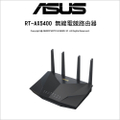 ASUS 華碩 RT-AX5400 雙頻 WiFi 6 無線路由器