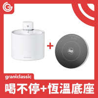 grantclassic 恆溫底座套餐組 喝不停 AquaLux 寵物智能陶瓷飲水機 + 智慧恆溫底座