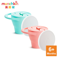 munchkin滿趣健-折疊附蓋矽膠零食杯-2色