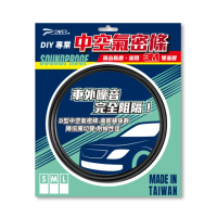 【POWER】3M汽車中空隔音氣密條(車門防撞條 隔音條 門檻條 防撞條 門縫條)