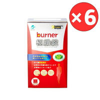 船井生醫®burner®倍熱®極纖錠 60顆入(衛福部核准健康食品)