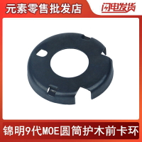 元素戶外用品錦明9代M4A1太陽環下供圓筒護木前穩定MOE魚骨前卡環
