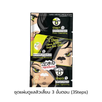 The Original 3 Step Clean&Clear Nose Pore Strips ดิออริจินัล 3 สเต๊ปส์ ชุดแผ่นดูแลสิวเสี้ยน3ขั้นตอน