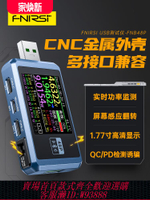 {公司貨 最低價}FNIRSI-FNB48P USB手機直流充電器檢測儀電壓電流表快充功率測試