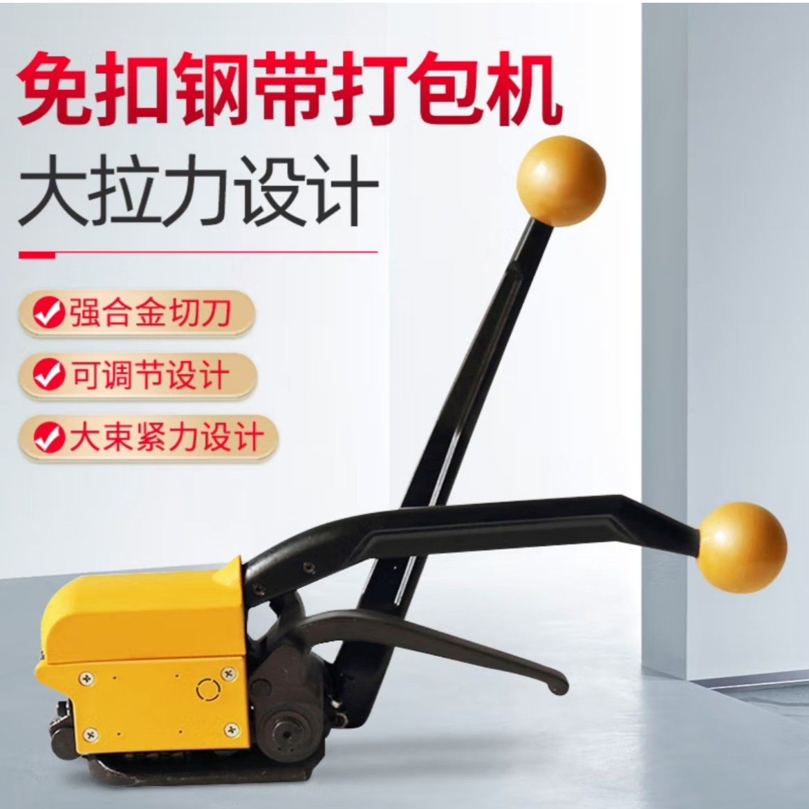 免扣鐵皮打包機的價格推薦- 2026年1月| 比價比個夠BigGo