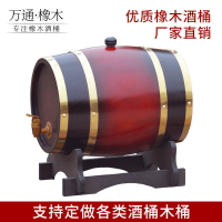 【最低價】【公司貨】新品下殺 橡木桶酒桶立式臥式家用大小裝酒桶可裝葡萄酒紅酒白酒啤酒自釀酒