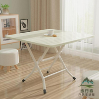 折疊桌家用餐桌簡易可折疊戶外便攜小桌子方桌簡約【步行者戶外生活館】