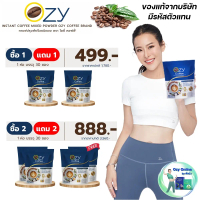 ของแท้ มีรหัสตัวแทน Ozy Coffee โอซี่ คอฟฟี่ กาแฟเพื่อสุขภาพ ล่าสุด by พี่หนิง ปณิตา