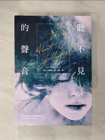 【書寶二手書T2／兒童文學_G3F】聽不見的聲音_艾莉．班傑敏,  王翎