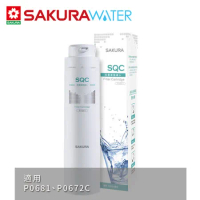 SAKURA 櫻花 快捷高效淨水器第一道前置樹脂濾心F0221(2支入) 適用P0681,P0672C