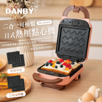 【DANBY丹比】熱壓點心機/三明治機/鬆餅機/鯛魚燒機/蛋糕機/DB-209WM(附雙盤-可換)