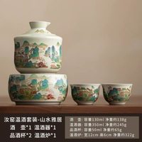 晨翔汝窯溫酒器陶瓷溫酒壺家用燙酒熱酒壺黃酒白酒清酒杯酒具套裝 山水雅居溫酒壺+溫酒爐+2杯