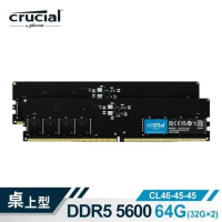 【Micron Crucial】DDR5 5600/64G(32G*2)雙通道桌上型電腦記憶體(內建PMIC電源管理晶片)