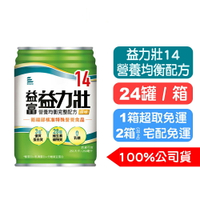 【益富】益力壯14營養均衡完整配方(原味) 250mlx24罐(箱購) 奶素可食  快樂鳥藥局