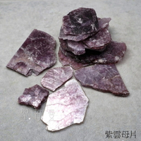 巴西鋰雲母原礦超值驚喜包(Lepidolite) ~有蛻變之石的稱呼，認知並清理舊有的思考與行為模式，帶動人們做改變。