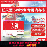 【台灣公司 可開發票】512G游戲機內存卡TF高速卡Steam Deck任天堂Switch專用256G sd卡