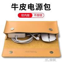 蘋果筆記本電源包MacBook數據線移動充電器電源袋華為聯想真皮收納包多功 雙11全館免運