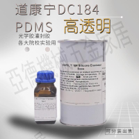 道康寧PDMS膠DC184光學實驗膠B組固化劑灌封膠聚二甲基硅氧烷膠水【亞德機械五金家居】
