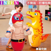 INTEX不倒翁兒童充氣玩具寶寶益智立式加厚家用幼兒鍛煉拳擊沙袋 NMS【摩可美家】