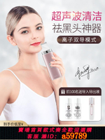 【台灣公司 可打統編】金稻超聲波鏟皮機美容儀去粉刺臉部吸出神器電動黑頭鏟毛孔清潔器