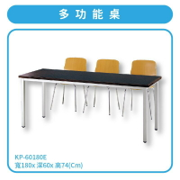 優選桌櫃系列〞深胡桃 多功能桌 KP-60180E 不含椅子 (主管桌 電腦桌 辦公桌 會議桌 桌子 辦公室 公司)