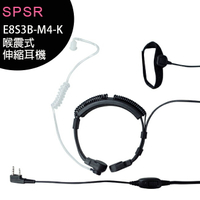 S PSR (E8S3B-M4-K) K型 喉震式伸縮耳機 (無線電對講機專用)