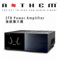 加拿大 Anthem STR Power Amplifier 後級擴大機 公司貨保固