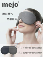 眼罩睡眠遮光透氣女可愛韓國睡覺男士耳塞防噪音三件套 交換禮物
